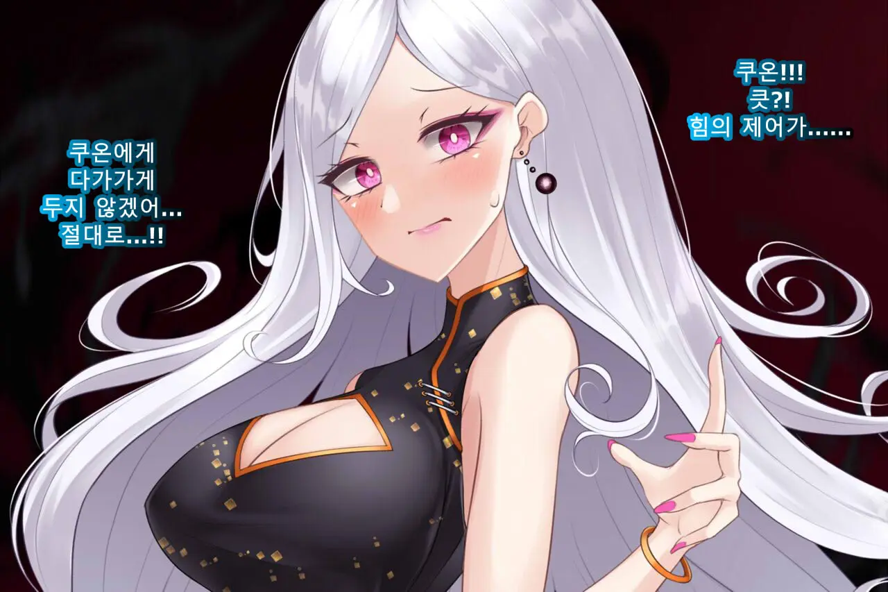 Taimashi Kisaragi Kuon Chapter 2: Shinshoku Suru Kuroki Zetsubou